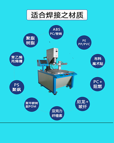 自動轉盤超聲波焊接機