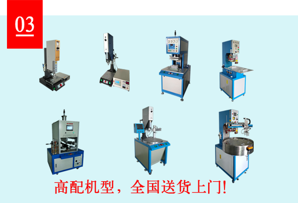 超聲波焊接機(jī)廠(chǎng)家